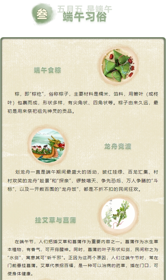 粼粼波上，百舟爭渡；千載悠悠，共慶端午